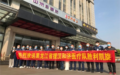 對(duì)抗疫情，山水S酒店在行動(dòng)！